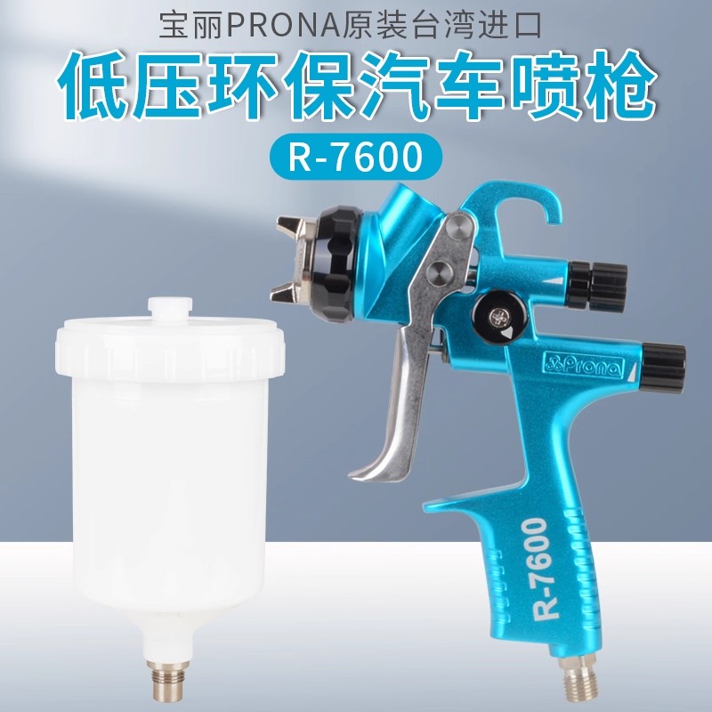 台湾ポリカラーR-7600プロフェッショナルグレード自動車塗 - Furniture Hardware Paint のレビューと価格